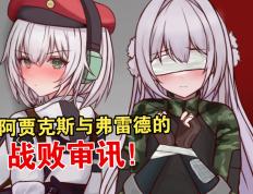 开云体育入口-阿贾克斯惨遭败绩，晋级前途堪忧的简单介绍