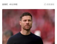 开云体育中国-关于勒沃库森一路高歌，势不可挡的信息
