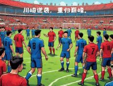 开云体育中国-曼城力挽狂澜赛进四强，夺冠前景平路漫漫的简单介绍