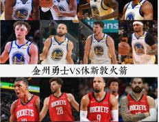 开云体育平台APP-火箭队再次与勇士队交手，谁将笑到最后
