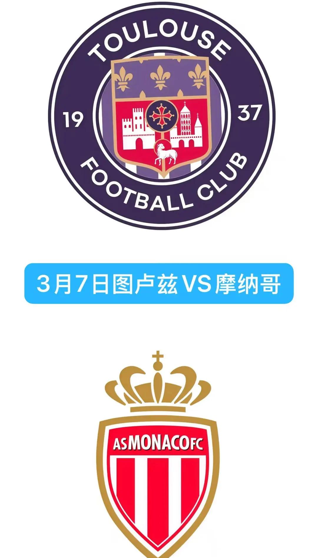开云体育官网-摩纳哥客场战胜图卢兹，稳居法甲前列！
