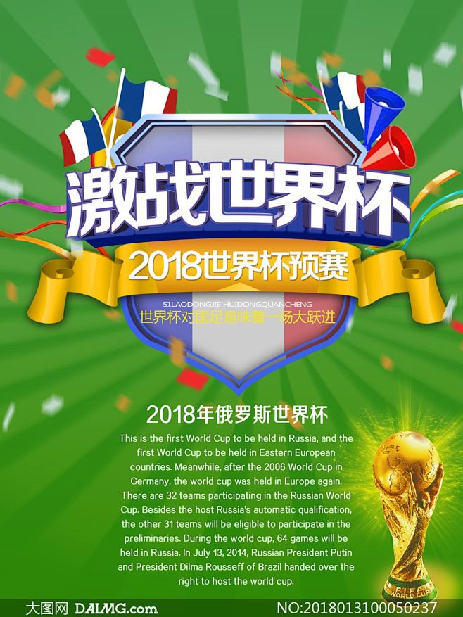 开云体育登录-改写成：世界杯决赛激战即将开始！