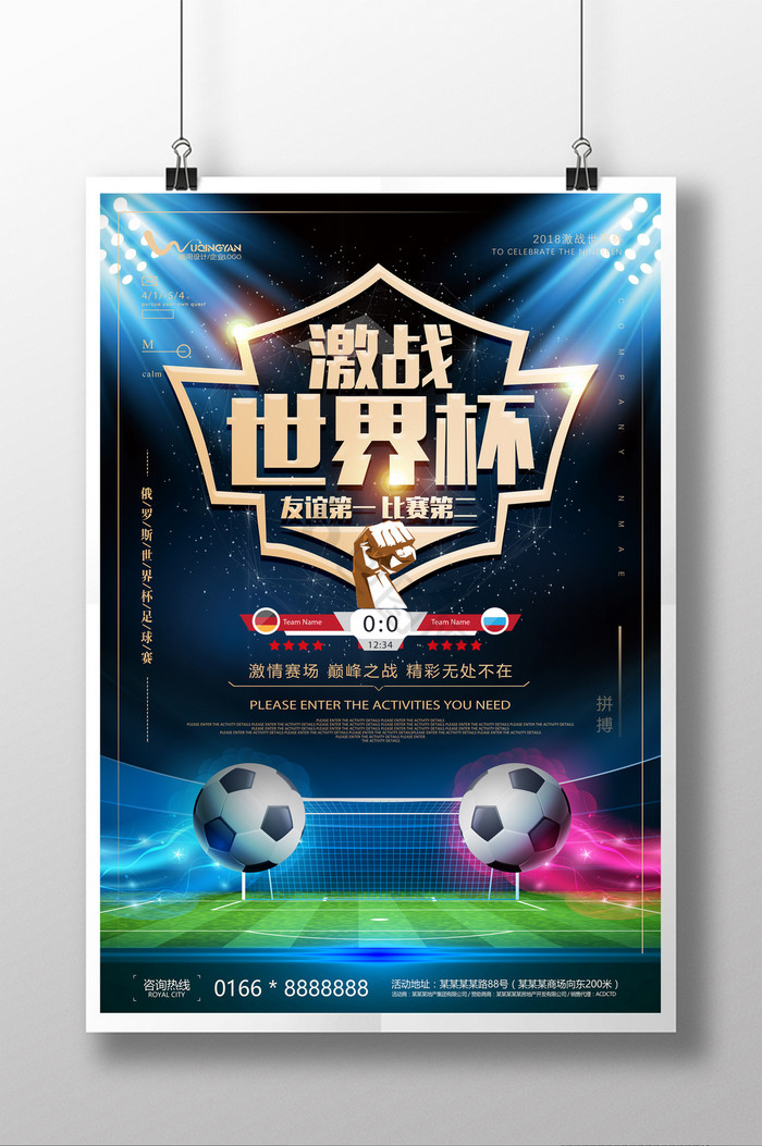 开云体育登录-改写成：世界杯决赛激战即将开始！