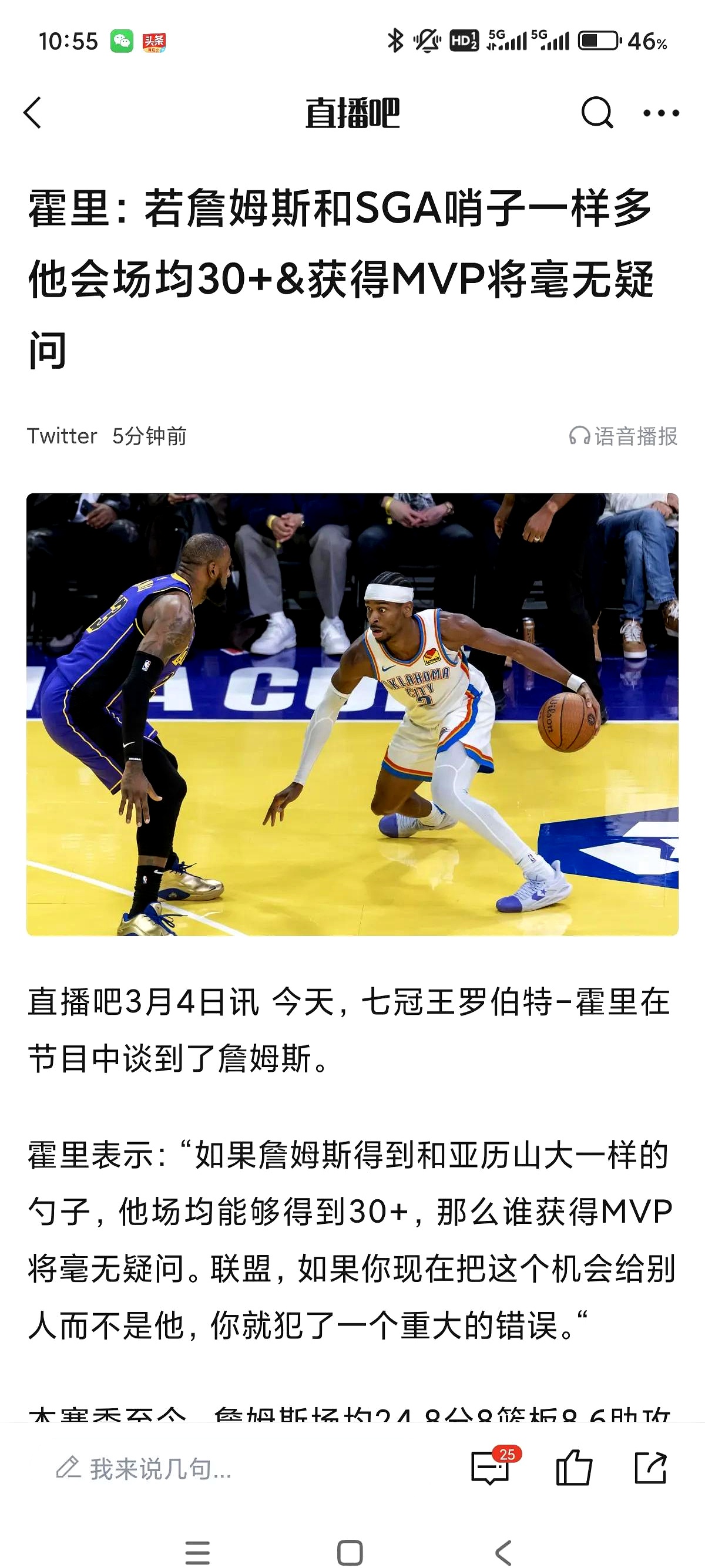 开云体育在线-霍乐迪传球破万次里程碑