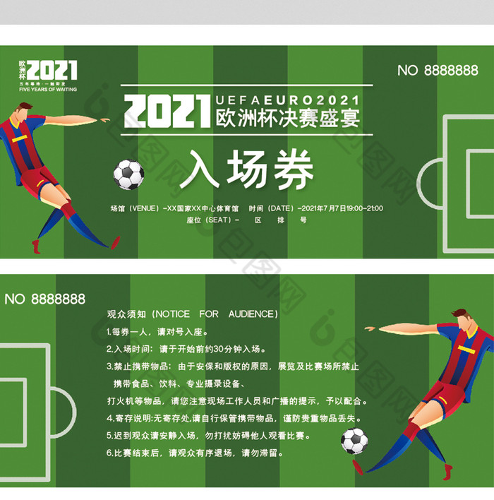 开云体育入口-伊朗队力挫挪威，勇夺欧洲杯淘汰赛门票