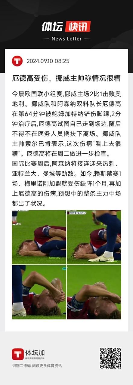开云平台-包含亚特兰大主力受伤停赛，球队实力受损的词条