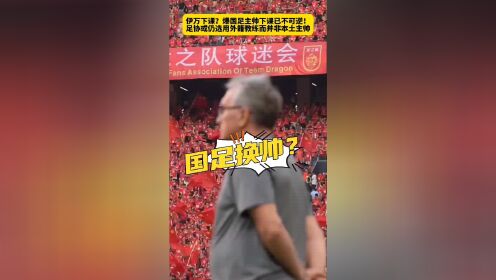 开云体育下载-大连一方客场不敌，主帅面临下课压力！