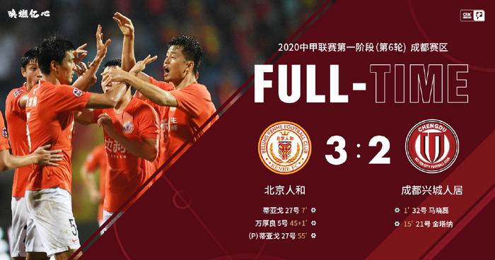 开云体育app-贵州恒丰主场不敌广州富力遭遇两连败