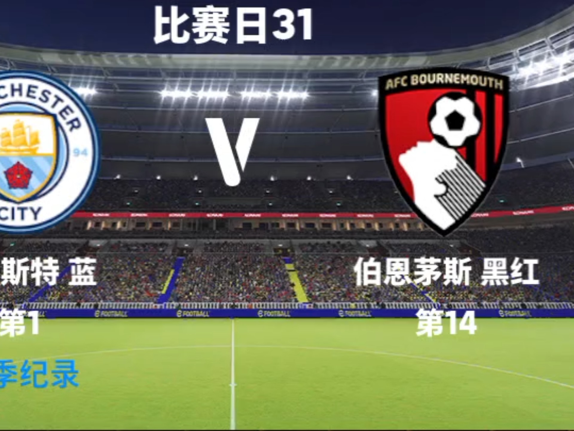 开云下载-关于伯恩茅斯惨败曼联，遭遇三连败的信息