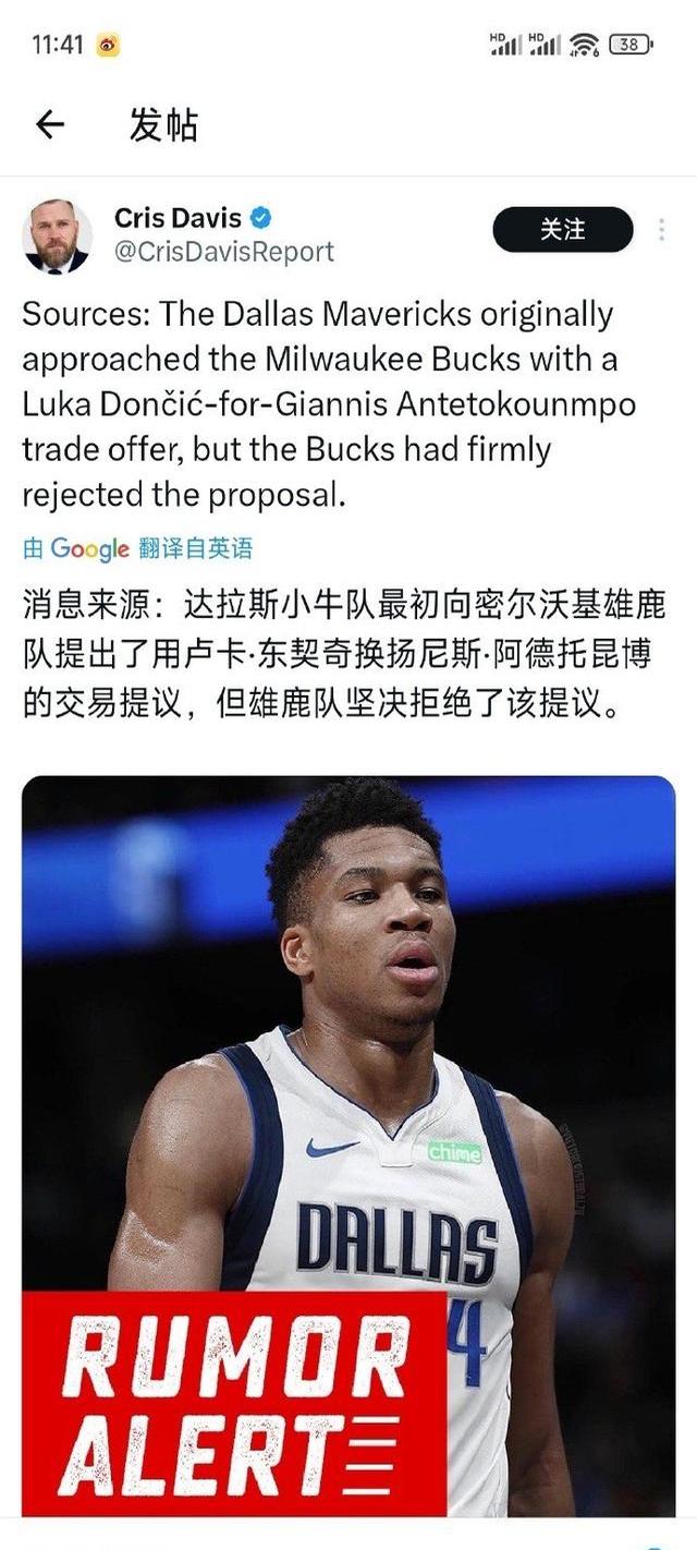 开云体育登录-雄鹿负独行侠，字母哥表态不满的简单介绍