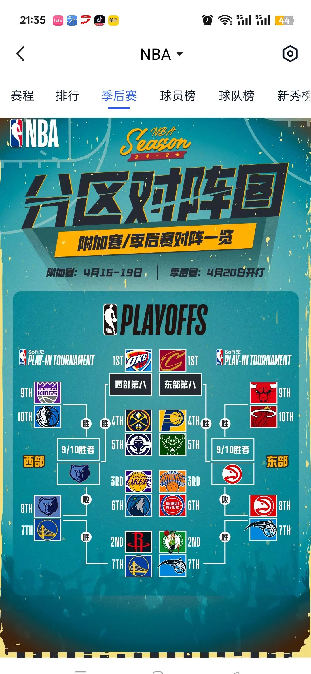 开云体育官网-勇士队稳扎稳打,晋级季后赛